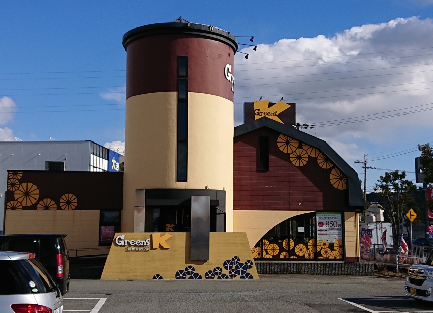 GreensK.jpg (413 KB)