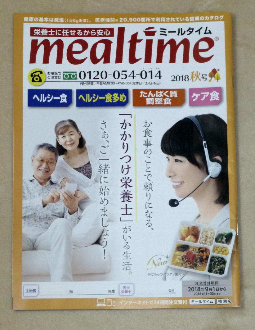 Mealtime.jpg (292 KB)