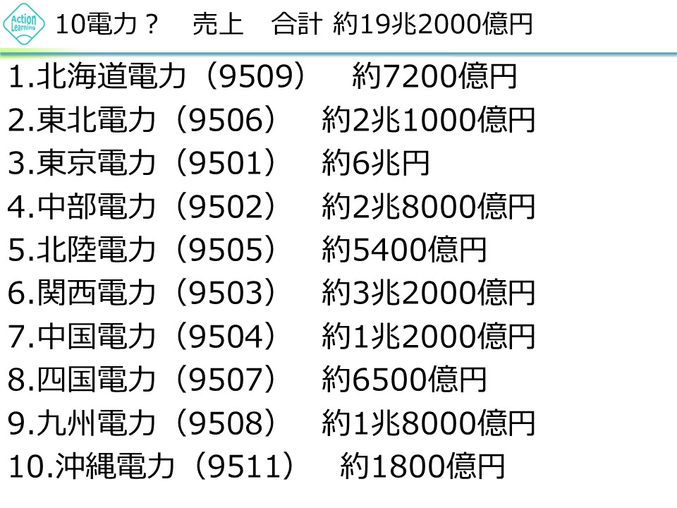 denryoku3.jpg (162 KB)