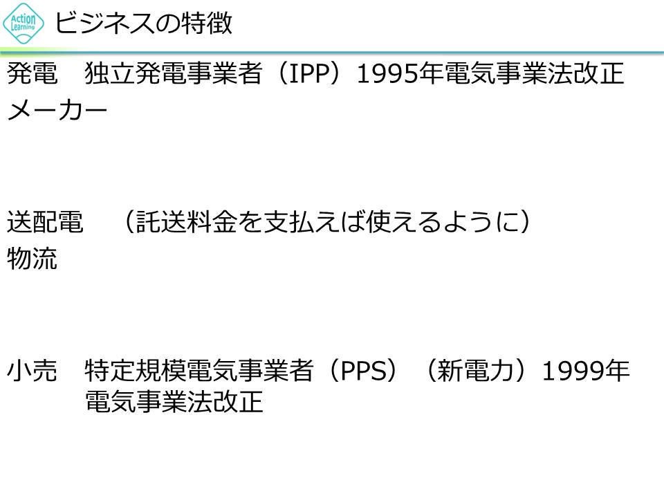 denryoku7.jpg (79 KB)