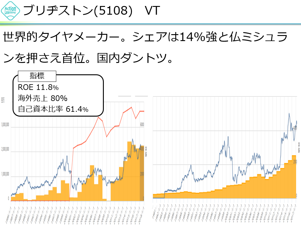 bridgestone.bmp (2.17 MB)