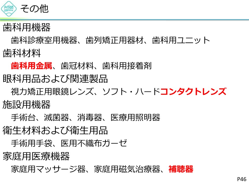 iryoukiki10.jpg (127 KB)