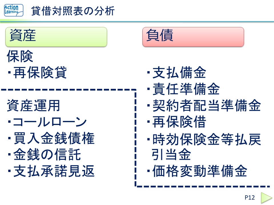 seimeihoken4.jpg (141 KB)