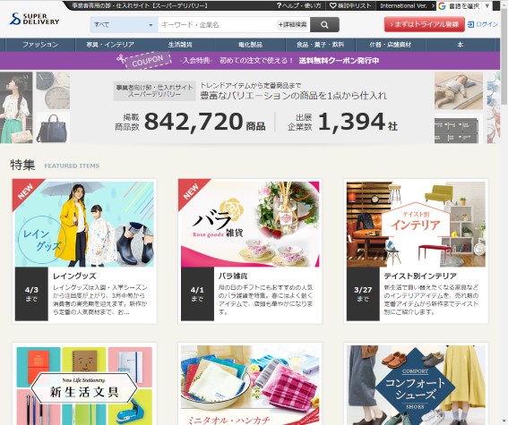 SuperDliverry.jpg (85 KB)