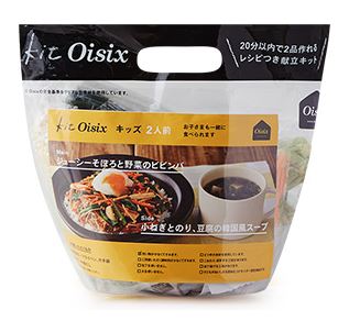 Kit oisix.JPG (27 KB)