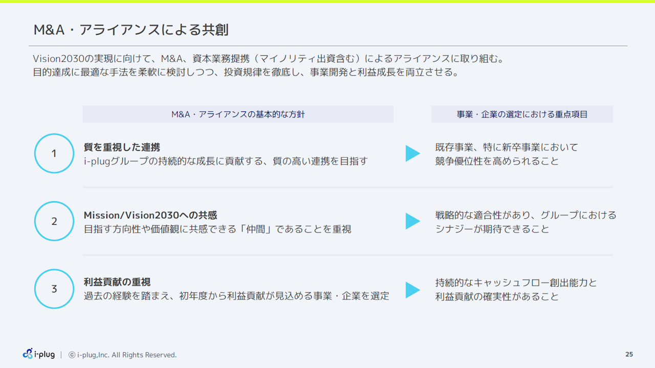 2025iplug24.png (264 KB)