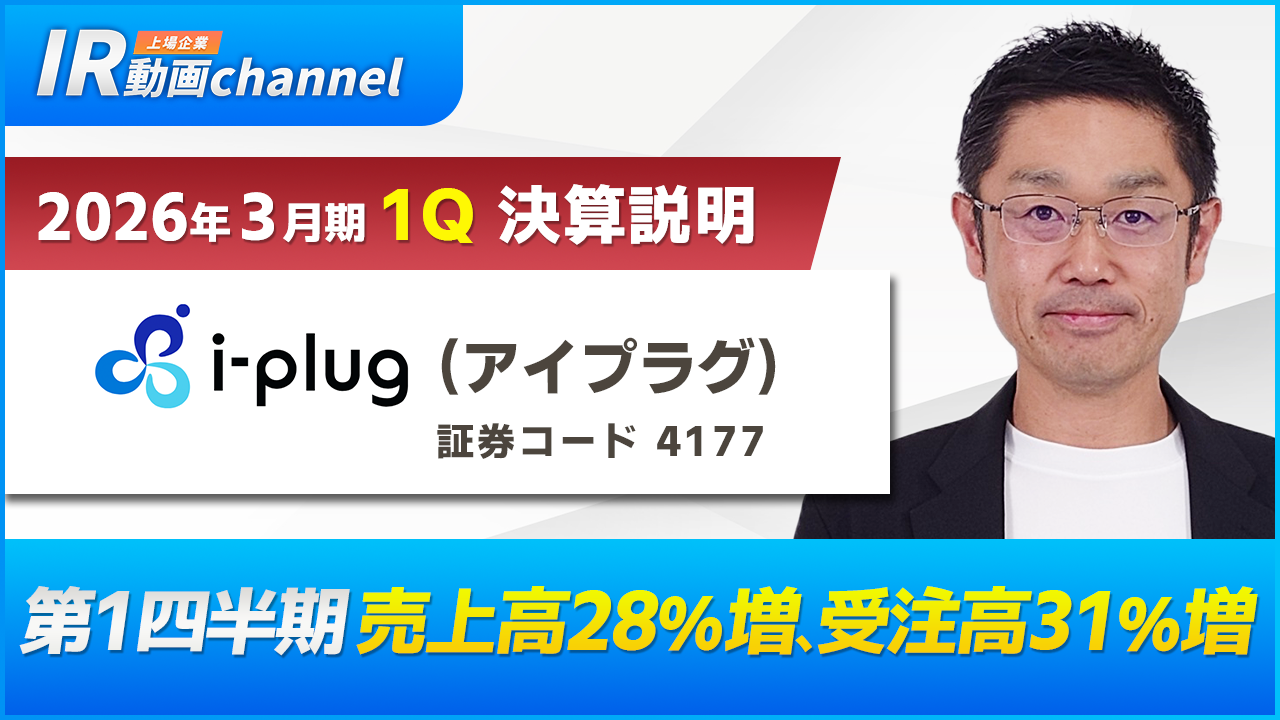 2026031Q_i-plug.png (571 KB)