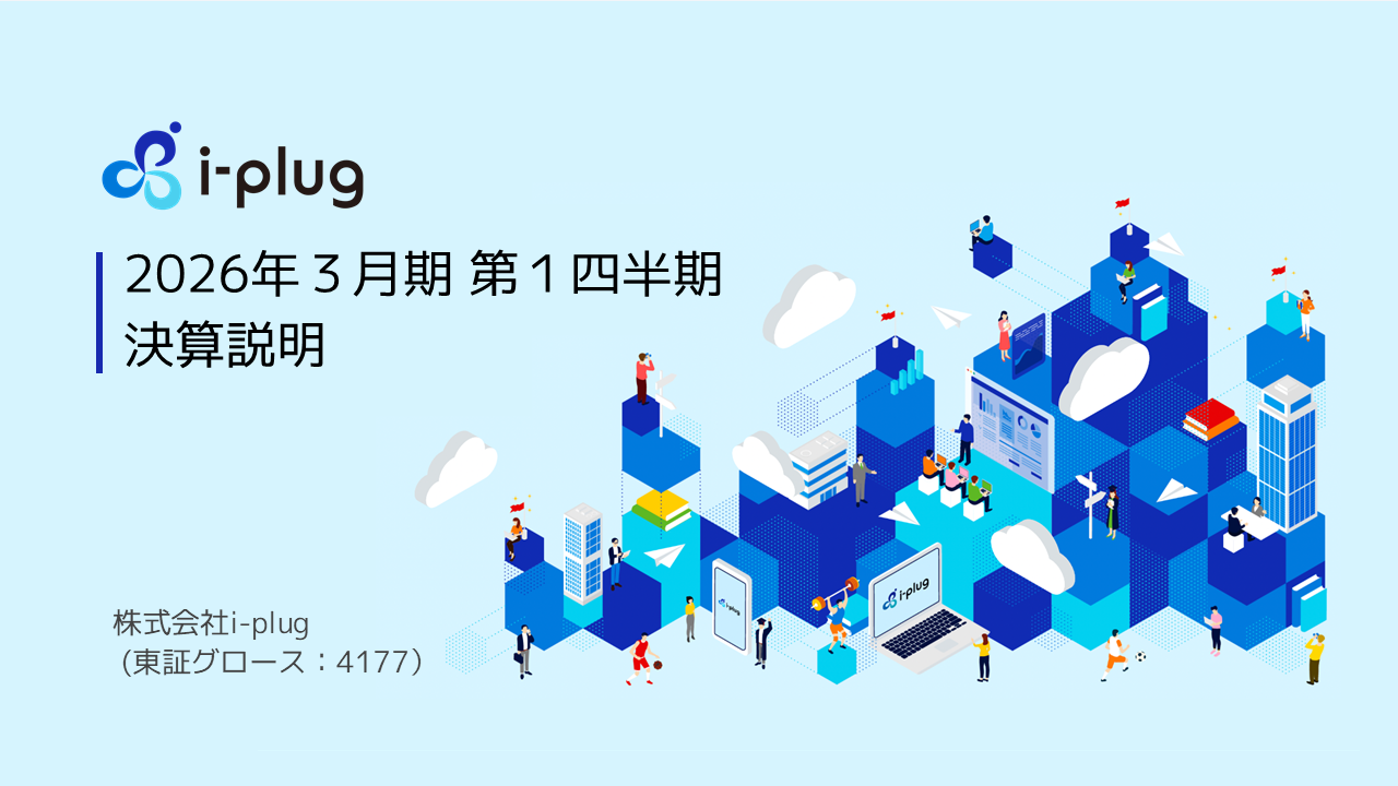 i-plug2026031Q (1).PNG (410 KB)