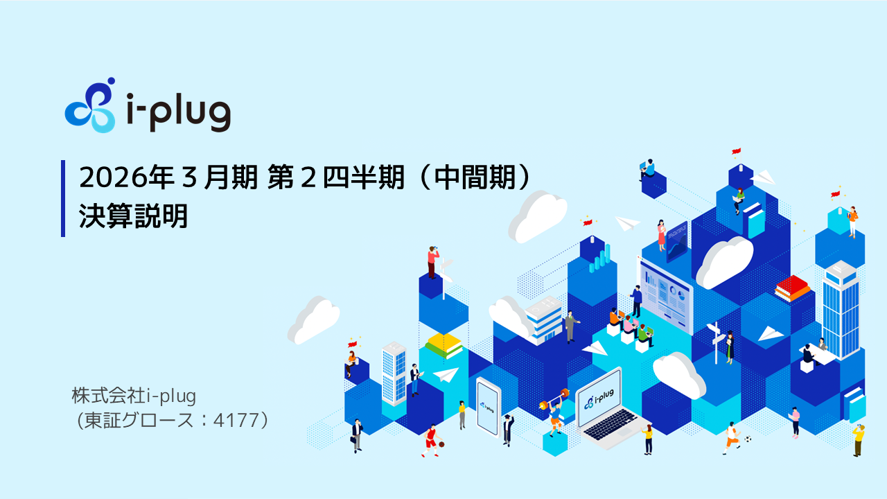 i-plug2026032Q (1).PNG (447 KB)