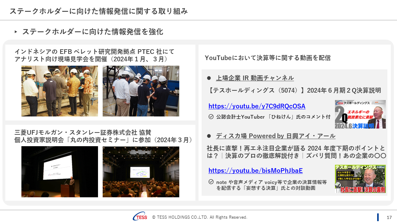 202406Q3-17.PNG (520 KB)