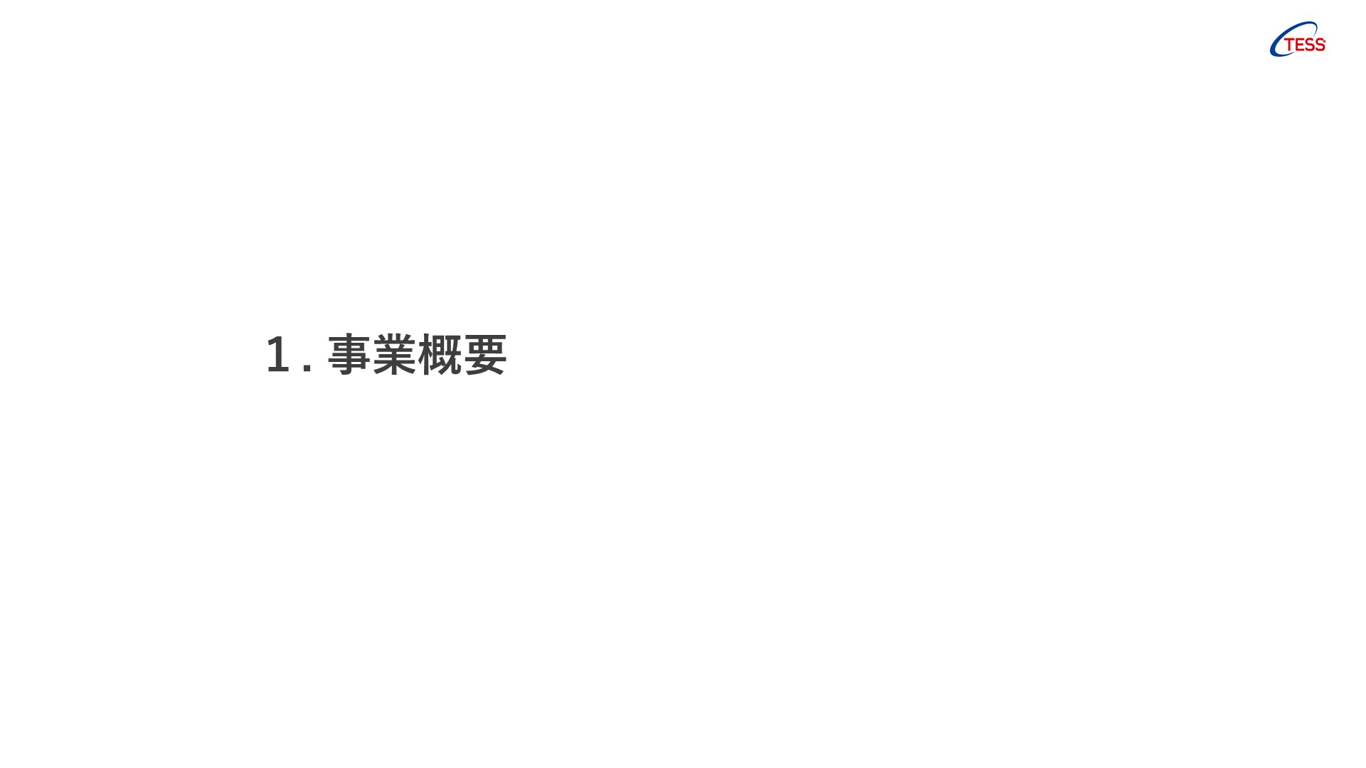 2025Q2_TESS_01.JPG (43 KB)