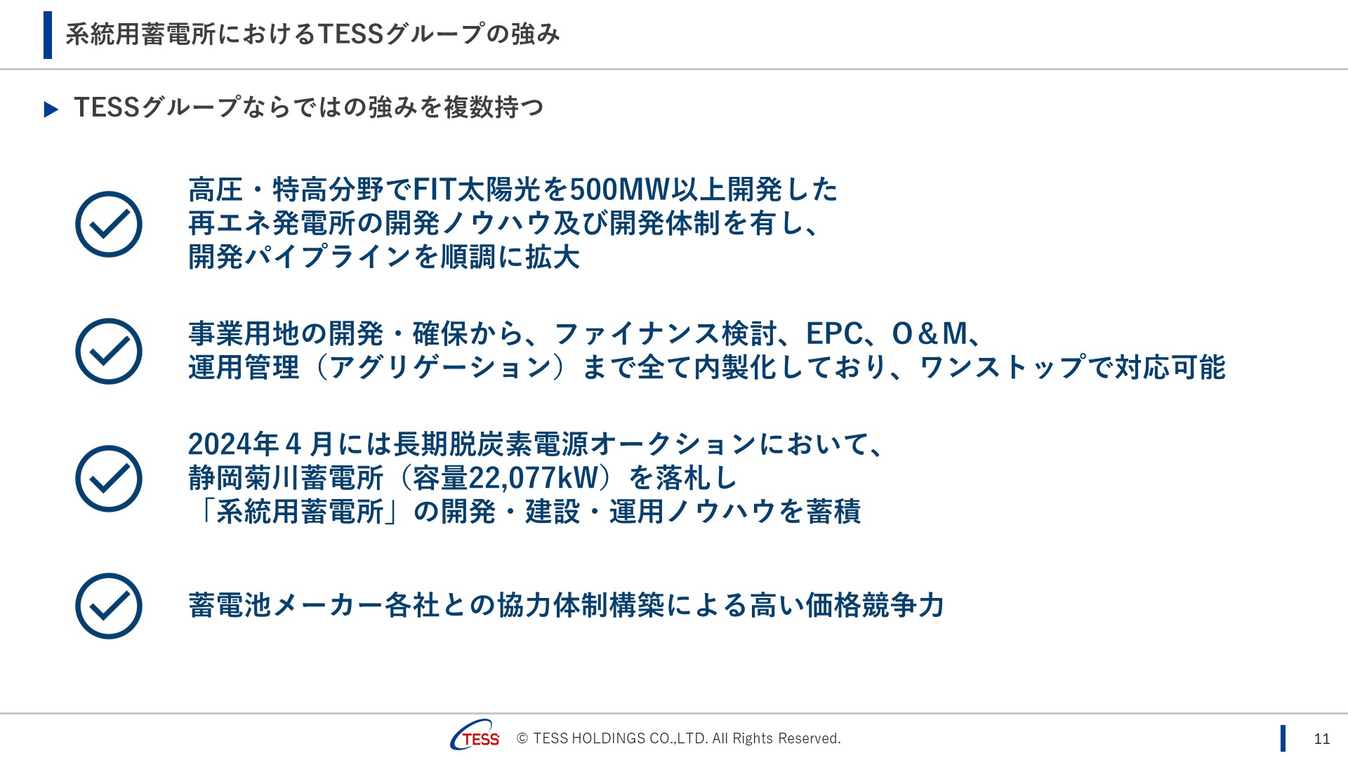 2025Q2_TESS_11.JPG (280 KB)