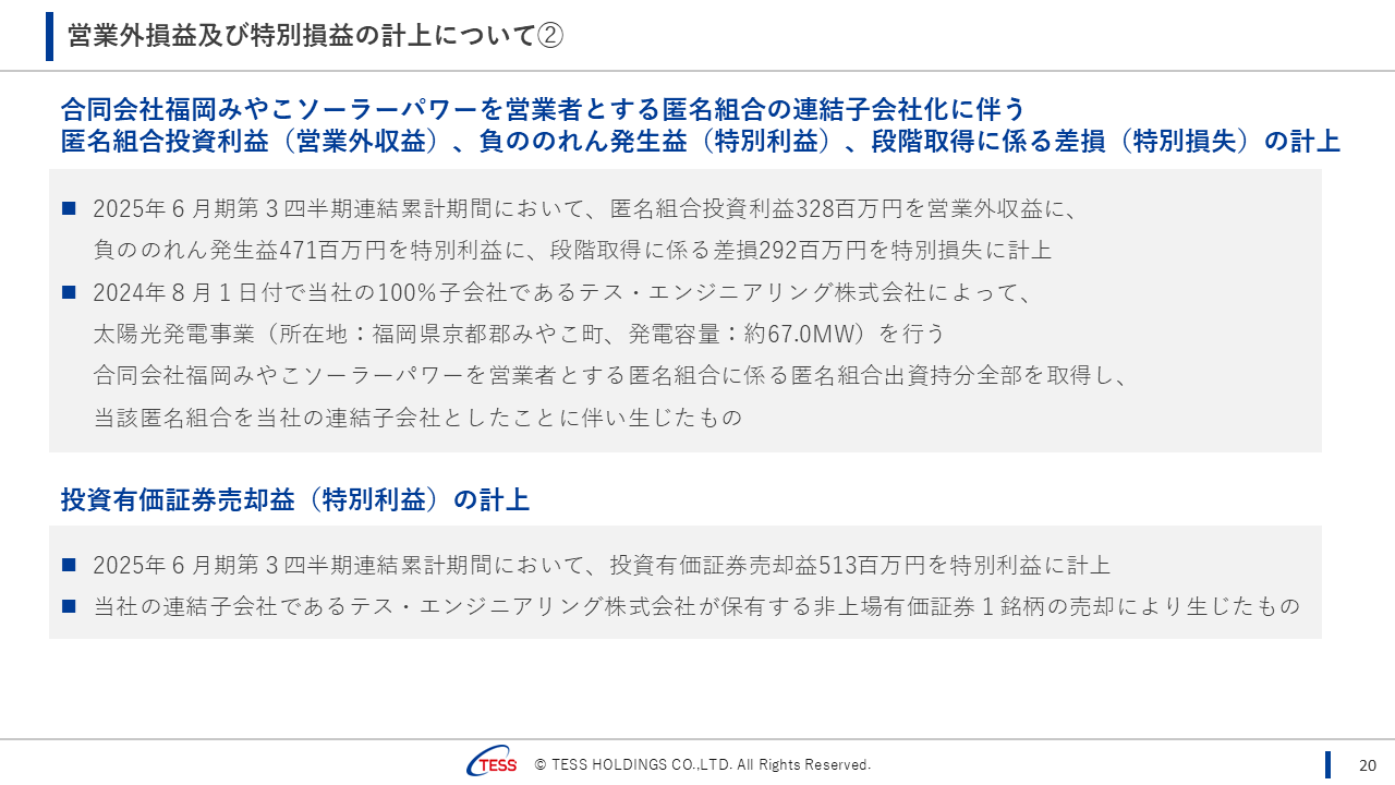 2025Q3TESS_20.png (83 KB)