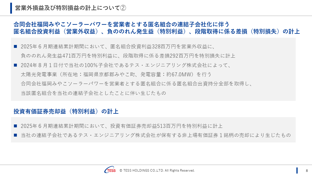 2025064QTESS (9).PNG (81 KB)