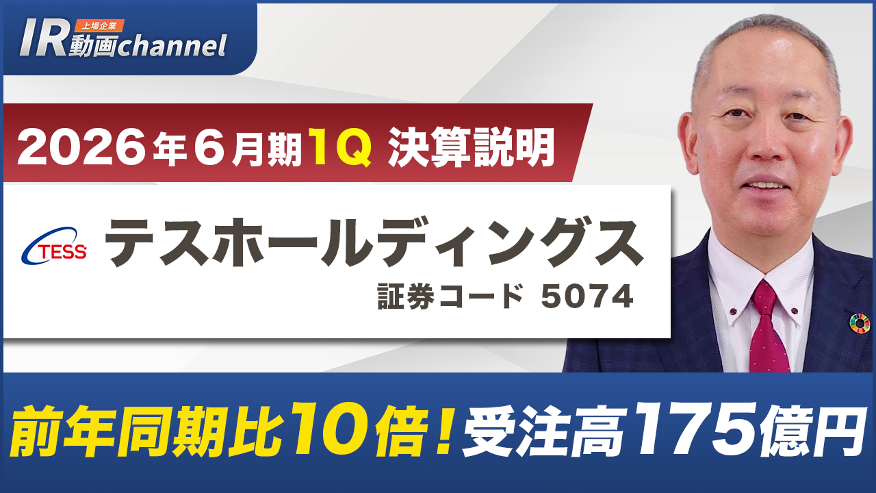 2026061QTESS0.png (559 KB)