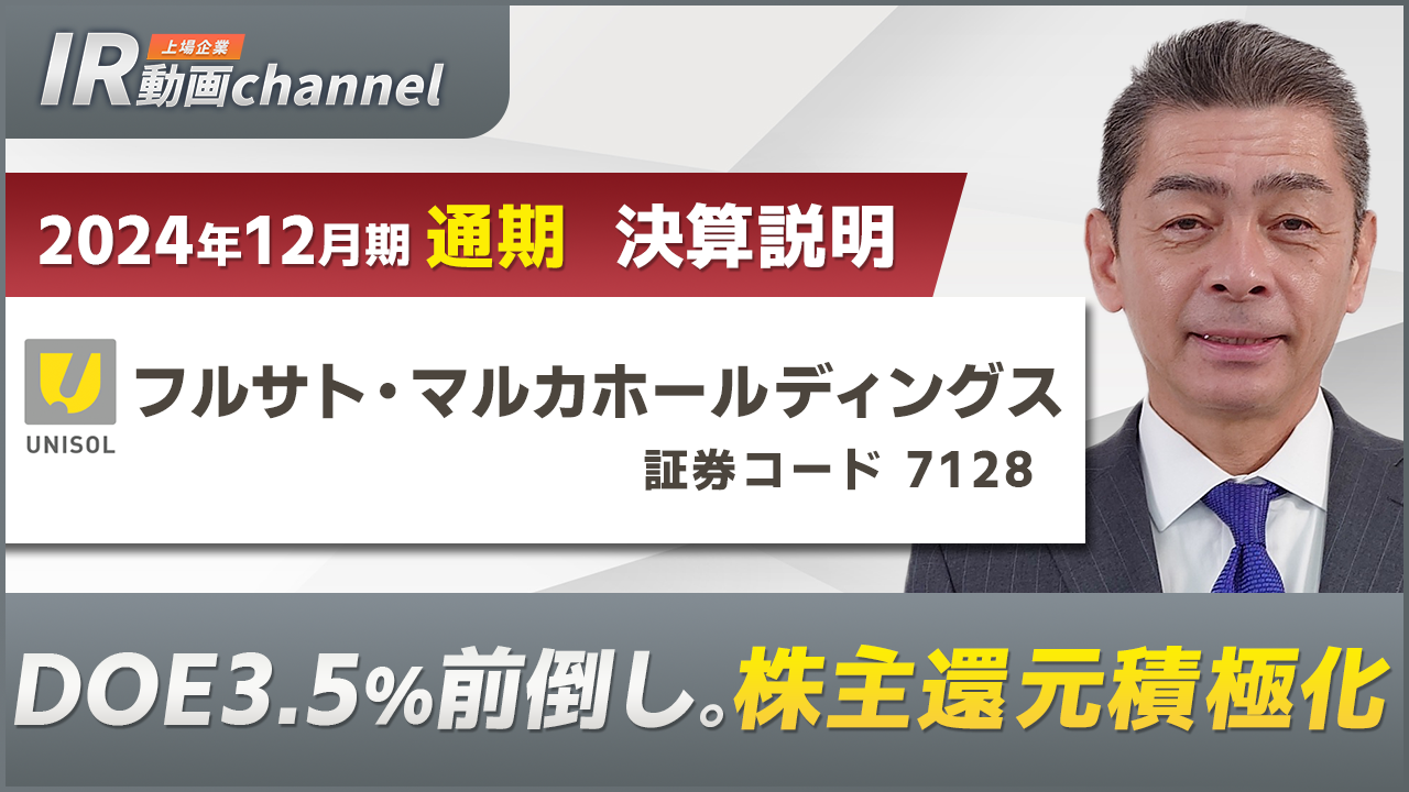 thum202412Q4.png (655 KB)