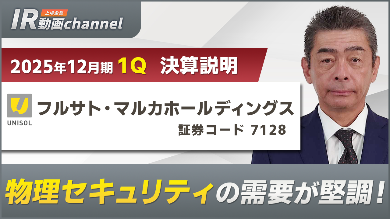 2025Q1UNISOL_30.png (586 KB)