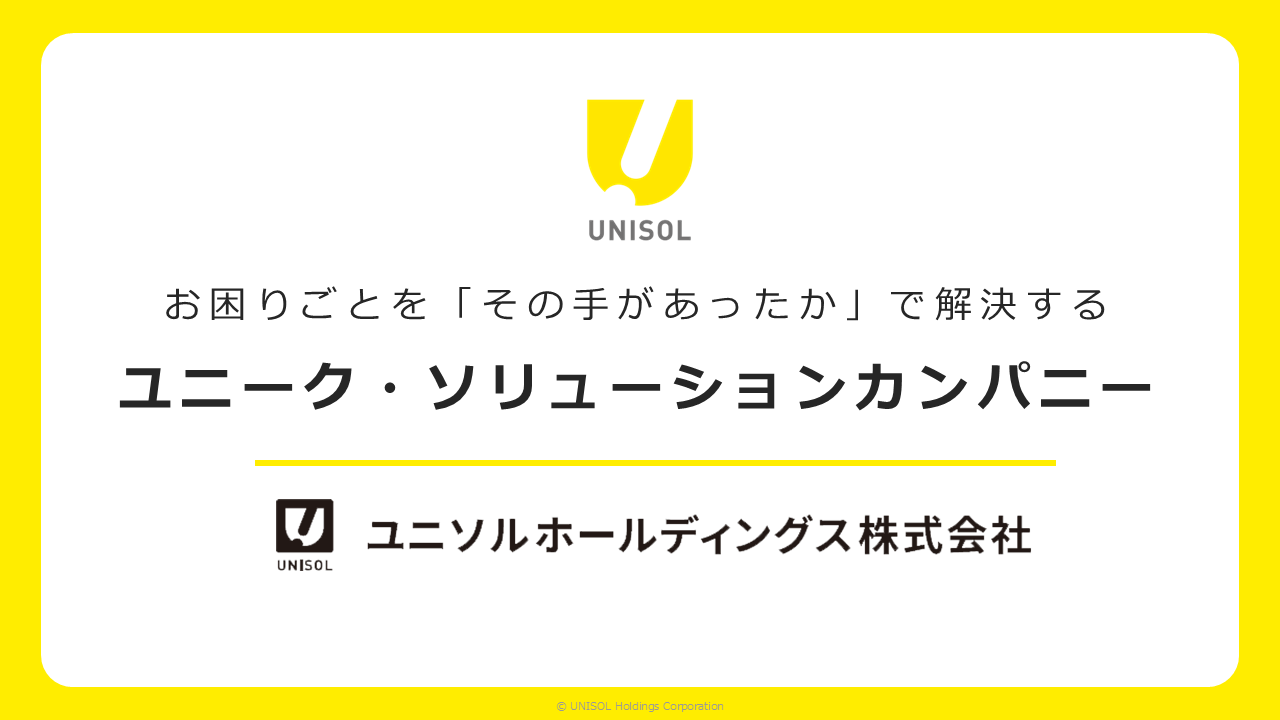 UNISOL2025124Q (1).PNG (53 KB)