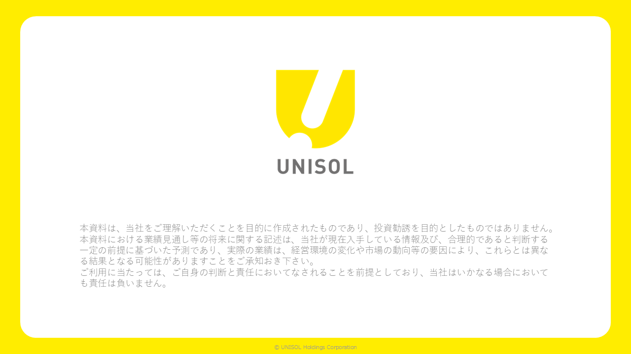 UNISOL2025124Q (44).PNG (48 KB)
