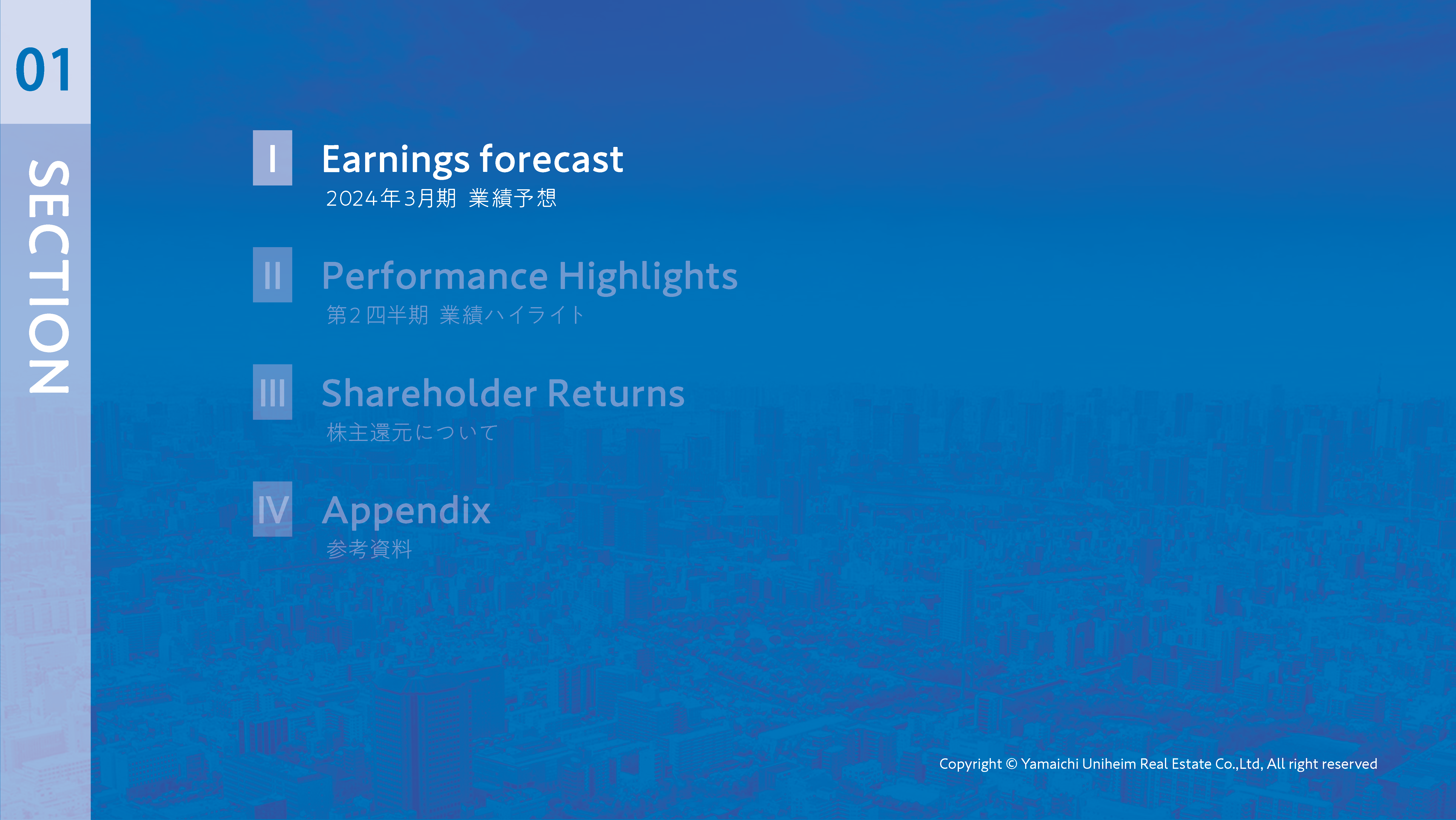 2024年3月期第2四半期決算説明資料_ver7_ページ_03.png (4.02 MB)