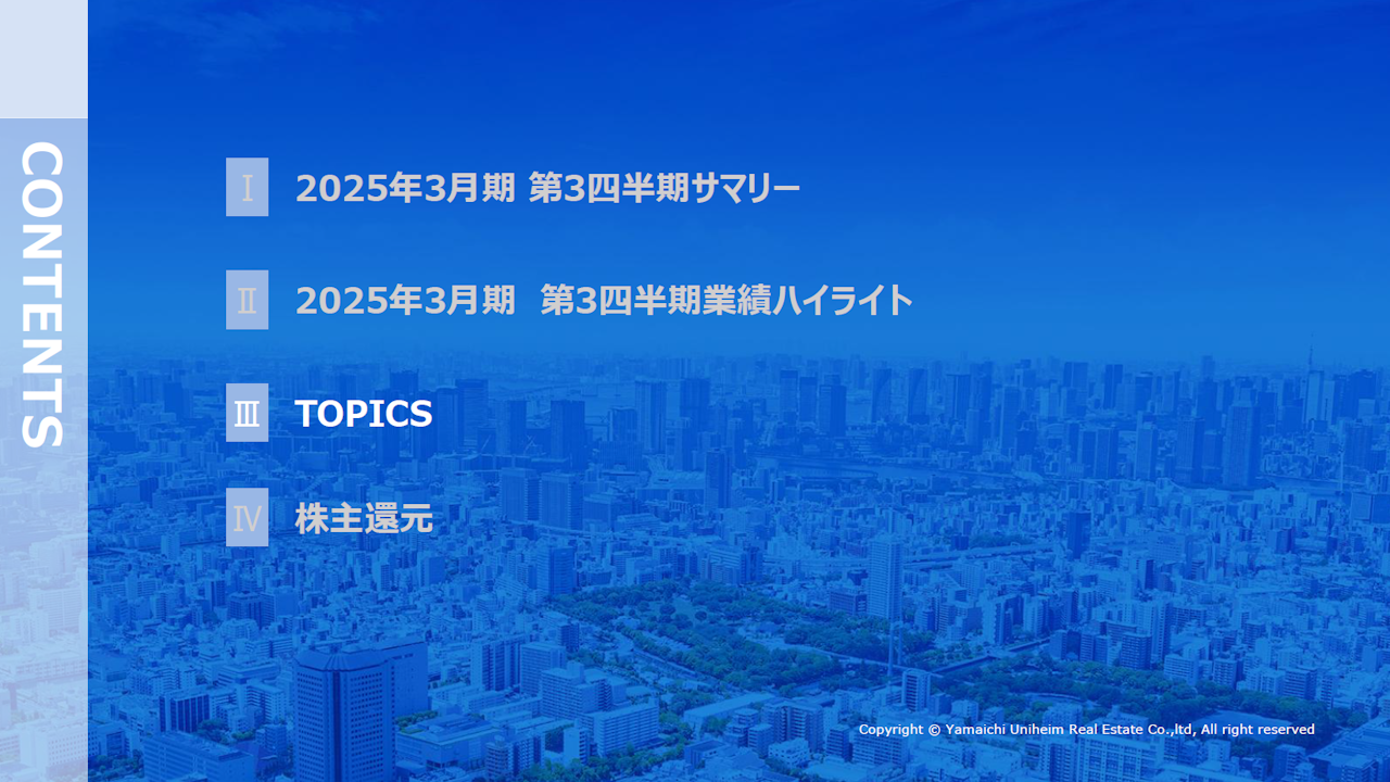 YUEG202503Q3_17.PNG (931 KB)