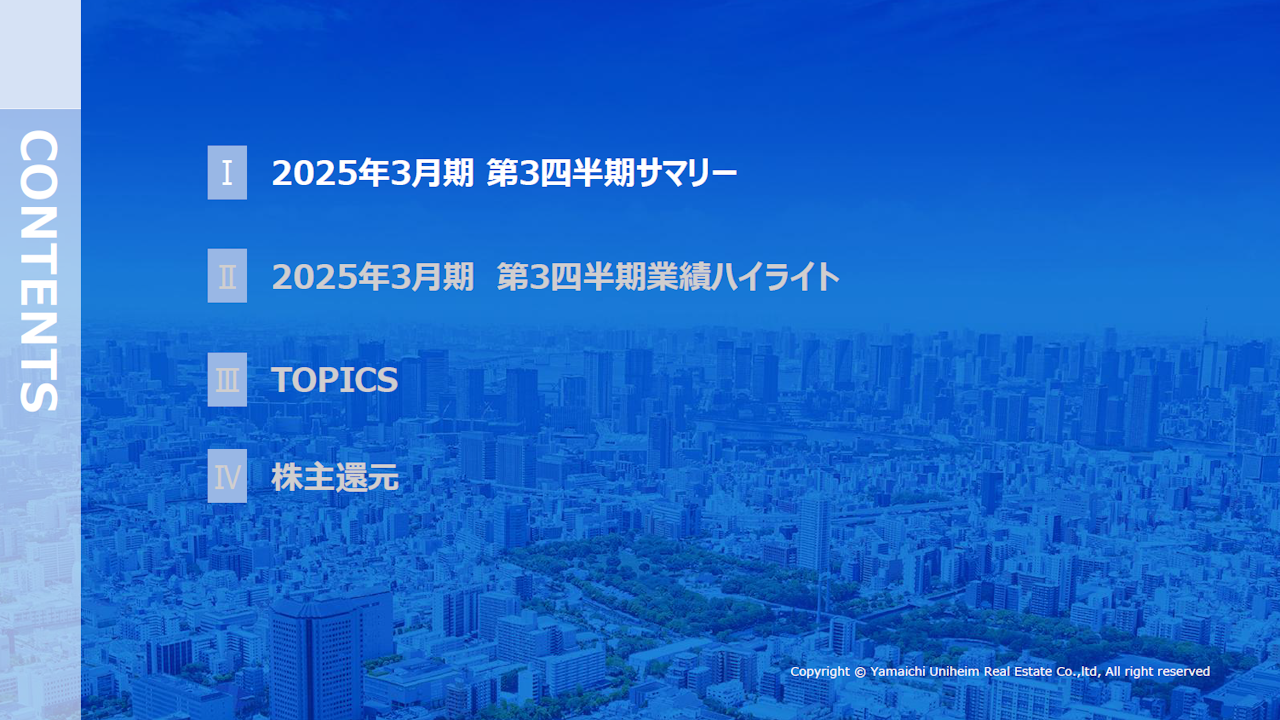 YUEG202503Q3_3.PNG (937 KB)