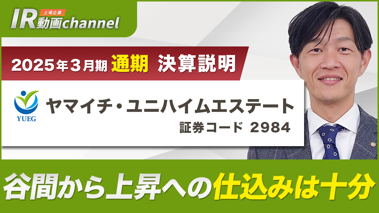 20250526_202504Qヤマイチ.png (521 KB)