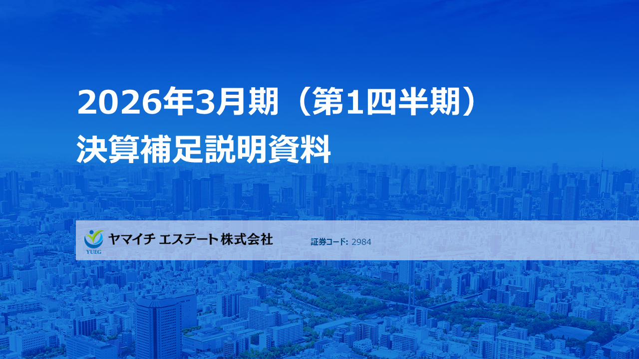 YUEG2026031Q (1).PNG (1.25 MB)