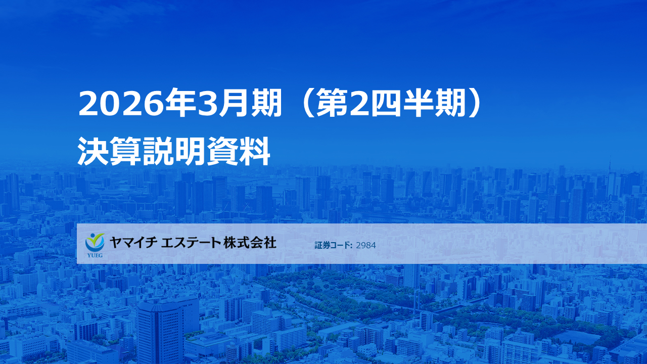 YUEG2026032Q (1).PNG (1.09 MB)