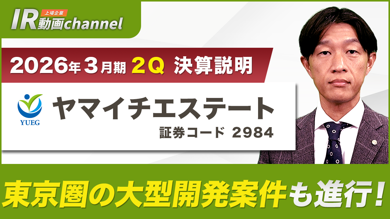 YUEG2026032Q.png (485 KB)