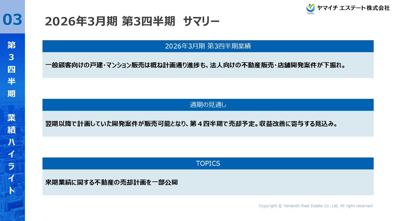 YUEG2026033Q (3).PNG (141 KB)